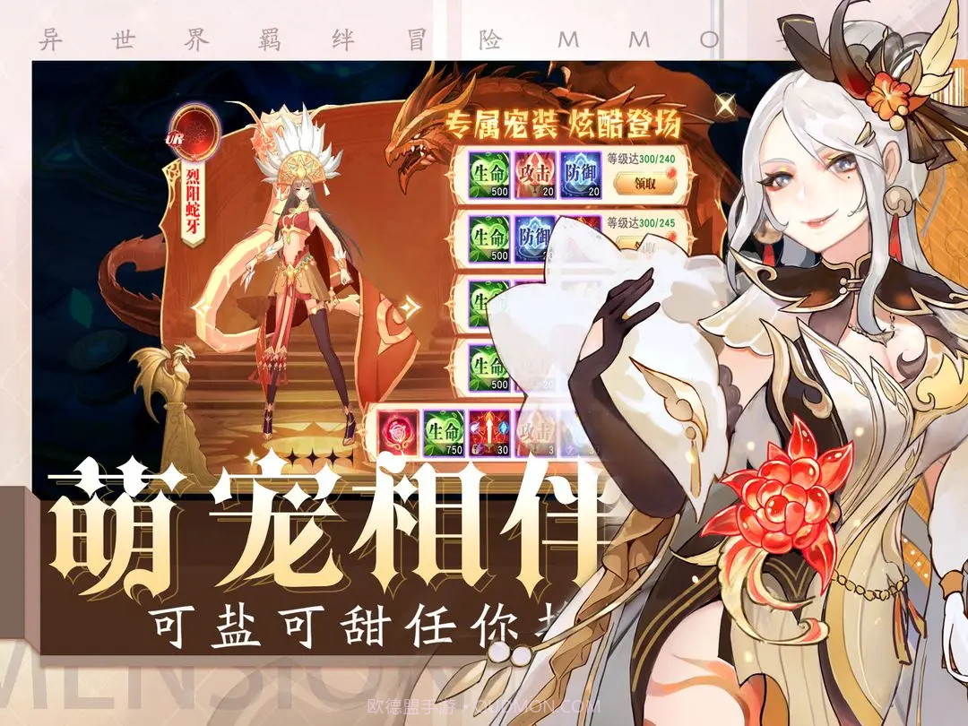 黎明游侠免费版截图3 黎明游侠免费版截图3