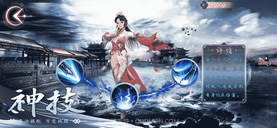 剑域方寸：谁主沉浮官网版截图1