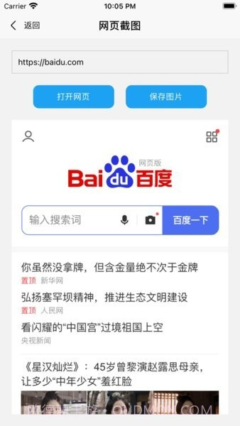 易截图2软件截图1