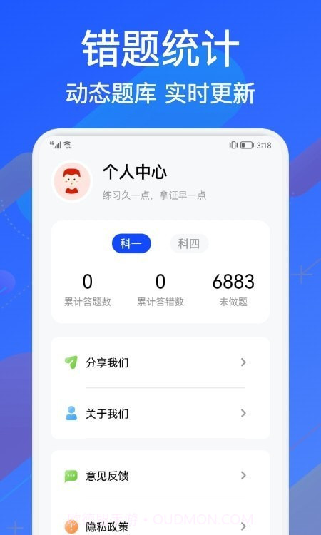 教考宝典截图1 教考宝典截图1
