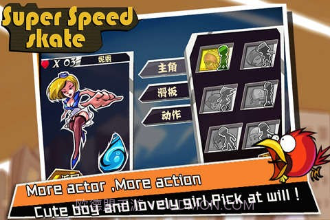 超速滑板手机版截图3
