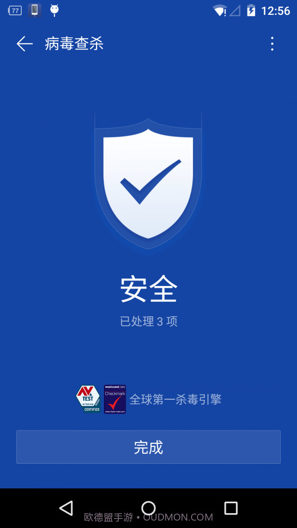 手机急救箱最新版截图4 手机急救箱最新版截图4