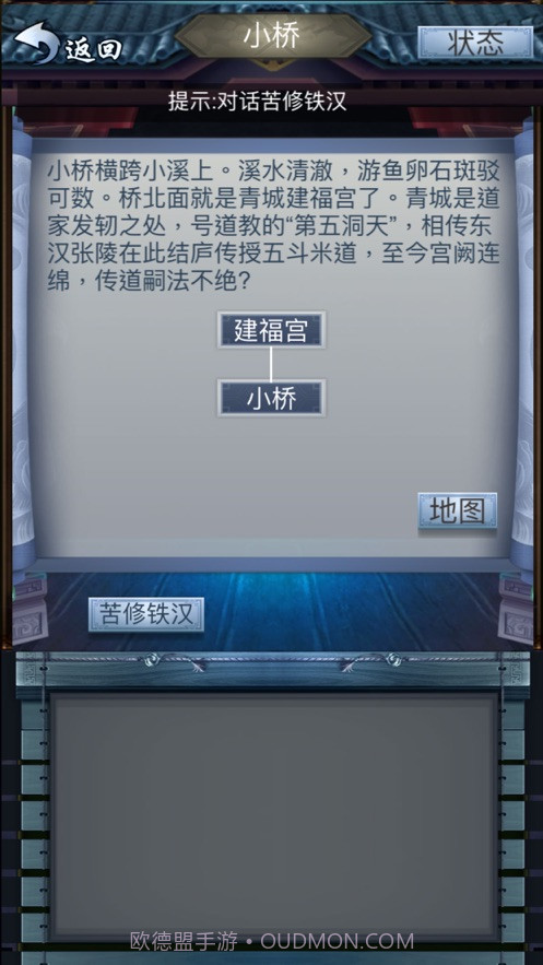 寻仙诀之神仙道截图1