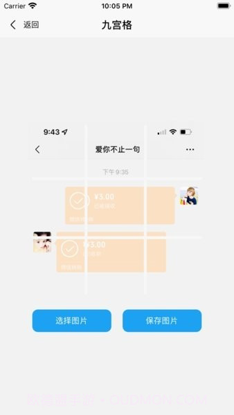 易截图2软件截图2