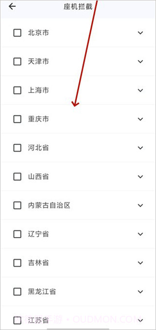 拦截猫官方版截图1