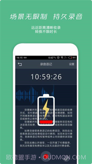 办公助手手机版截图3 办公助手手机版截图3