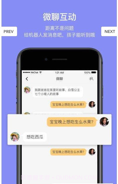 卡乐猫机器人app截图3