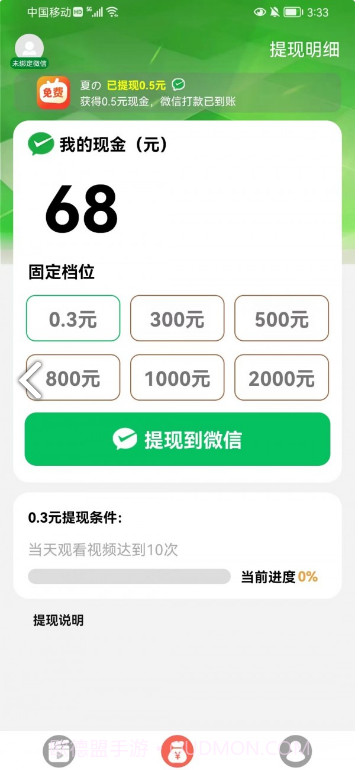 免费短剧之家截图3