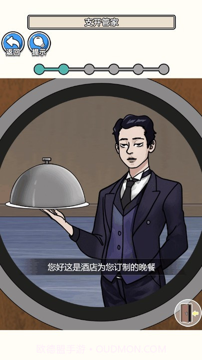 请遵守规则中文版截图3