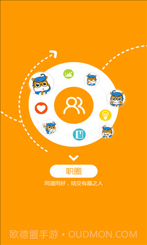 百城求职宝截图3