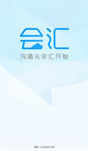 会汇截图3