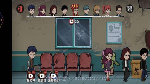 末日躲猫猫版截图4