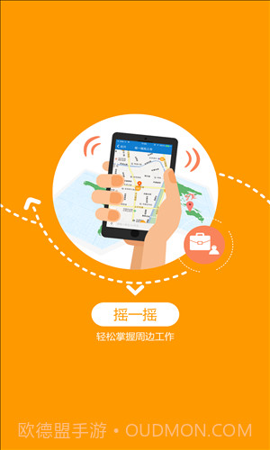 百城求职宝截图2