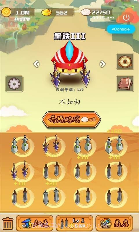 刀剑乱斗大战截图3