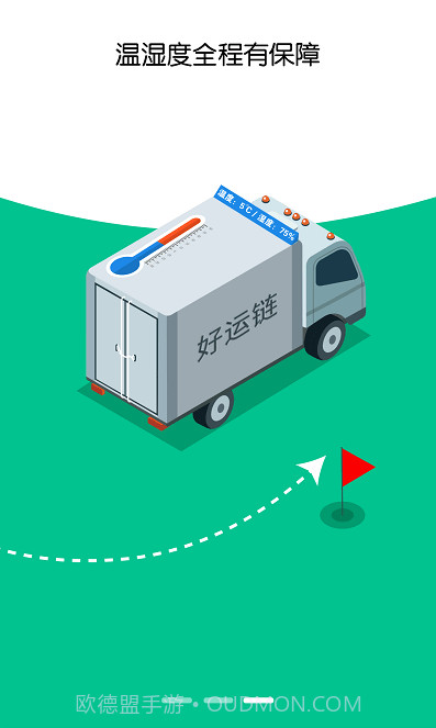 好运链司机截图1 好运链司机截图1