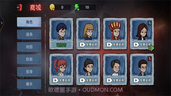 末日躲猫猫版截图2