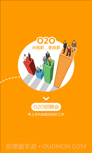 百城求职宝截图5