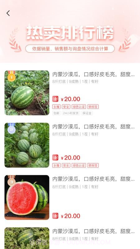 一乡一品官方版截图2